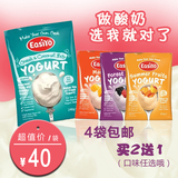 现货易极优酸奶粉Easiyo酸奶新西兰原装进口酸奶粉发酵菌4袋包邮