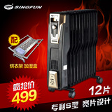[转卖]先锋取暖器 电暖气 豪华S型DS1042电热油汀12