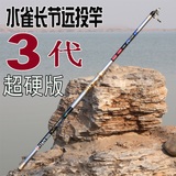 水雀 远投竿 4.5米 碳素 长节 超硬 3.9米 远投杆3.6海竿套装抛竿