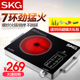 SKG 1645红外光波静音技术 防电磁辐射家用电陶炉7环超大火力静音