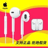 苹果iPhone6原装正品耳机/plus/6s/ipad6/air2/mini3国行货入耳式