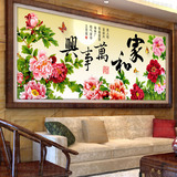 3D5d印花钻石画十字绣客厅大幅花卉花开富贵牡丹1.8米家和万事兴