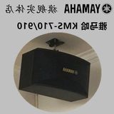Yamaha/雅马哈 KMS-710/KMS-910 8寸/10寸卡包音箱 正品行货