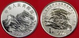 【泰和】中国钱币 纪念币21 抗战胜利50周年 全品