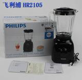 Philips/飞利浦 HR2105/90家用料理机多功能婴儿辅食 玻璃搅拌杯