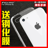 Fulltao苹果5c手机壳硅胶iphone5c手机壳保护套超薄软壳男女