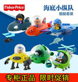 费雪海底小纵队舰艇套装T7017蓝鲸艇虎鲨艇儿童戏水玩具