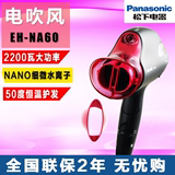 Panasonic/松下松下吹风机EH-NA60家用大功率冷热风电吹风水离子