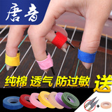 10卷唐音古筝胶布彩色透气防过敏儿童成人专用指甲胶带包邮-演奏