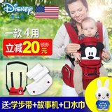 迪士尼宝宝抱带婴儿背带腰凳四季多功能双肩背袋坐凳儿童小孩抱凳
