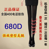 【天天特价】680D 塑形燃脂瘦腿袜 打底袜不勾丝 2个厚度可选