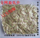 50型脱氧剂 月饼炒货坚果药材 核桃  食品茶叶保鲜剂 干燥剂