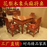红木家具全自动雕花麻将机花梨木多功能餐桌两用全实木中式麻将桌