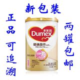 9月/4月 Dumex多美滋1段800克精确营养心护 婴儿配方奶粉2罐包邮