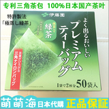 【现货】日本伊藤園100%日本国产茶叶抹茶入緑茶袋泡茶50袋入
