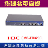 原装正品 华三H3C SMB-ER3200-CN 2WAN 口3 LAN 企业级路由器