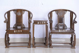 红木 中式古典家具 鸡翅木实木皇宫椅 红木圈椅 围椅 三件套特价