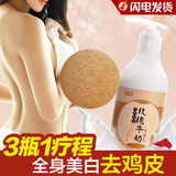 美康粉黛玫瑰牛奶身体乳 保湿去鸡皮疙瘩毛囊炎 全身美白孕妇可用