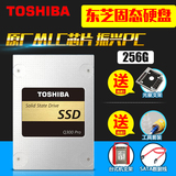 送礼包Toshiba/东芝 Q300PRO 256G SSD 台式机笔记本固态硬盘MLC