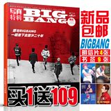 2015新品包邮 BigBang MADE 专辑照片珍藏写真集 GD权志龙崔胜贤