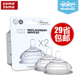 可么多么Comotomo 韩国进口宽口径硅胶奶嘴防胀气真实乳感 2个装