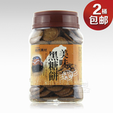 2桶包邮非偏远 台湾美食 自然素材美味黑糖饼干365g 零食饼干