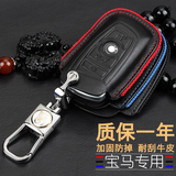 汽车钥匙包真皮套专用于宝马7/5系3系GT 2系X5 x6 x4x3 525li320