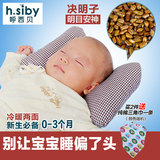 初生婴儿枕头宝宝定型枕决明子婴幼儿新生儿纠正防偏头矫正0-1岁