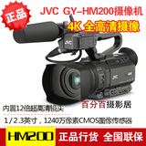 JVC/杰伟世 GY-HM200EC 4K手持高清数码摄像机/便携DV HM200 行货