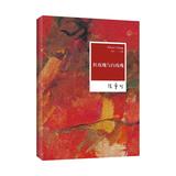 张爱玲全集02：红玫瑰与白玫瑰（2012年全新修订版） 畅销书籍