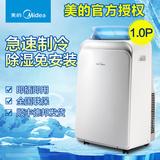 Midea/美的 KY-25/N1Y-PD移动空调单冷家用厨房免安装一体机1.0匹
