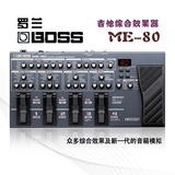 BOSS ME-80 me80电吉它 合成效果器 电吉他综合效果器