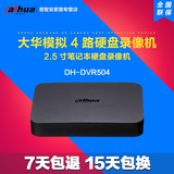 DH-DVR504 大华4路全高清模拟硬盘录像机 960H实时 手机远程监控