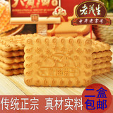 天津特产老茂生 大黄油饼干320g/盒早餐必备中国传统特色食品零食