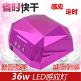 美甲LED光疗机 LED光疗灯 36w UV+LED光疗机 LED钻石光疗灯 包邮