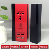 红迷万能插孔插座 移动电源智能USB快充 便携充电宝 8000 大容量