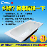 卫浴小户型嵌入式进口浴盆池1.3/1.4/1.5/1.7米铸铁单人浴缸酷德