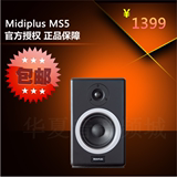 全国总代 台湾Midiplus MS5 专业有源 最超值的入门监听音箱 1对