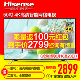 Hisense/海信 LED50EC620UA  50英寸4K智能高清网络液晶电视49 55