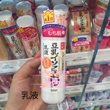 包邮 香港代购日本sana豆乳美肌乳液 美白补水保湿 孕妇可用