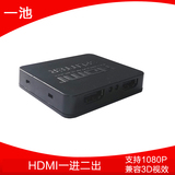 一池HDMI分配器4K一进二1进2出高清电脑显示器1分2分频切换分屏器
