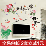 创意中国风文字贴画客厅沙发背景墙画墙壁装饰品墙贴纸家和万事兴