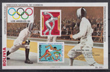 玻利维亚 1984 洛杉矶奥运会 击剑 雕塑 铁饼   邮票 M