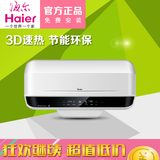 Haier/海尔 ES60H-E9(E)(U1)WiFi版新款电热水器60升热水器3D+速