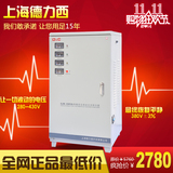 上海德力西三相交流稳压器30kw空调稳压器全自动稳压器三相稳压器