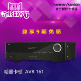 哈曼卡顿harman／kardon AVR 161 5.1声道数字家用AV功放机蓝牙