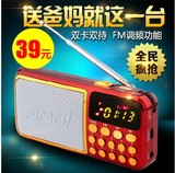 Amoi/夏新 X600插卡音箱双卡多功能音乐播放器老人收音机迷你音响