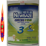 Newbaze/纽贝滋/进口奶源/羊奶粉三段1-3岁幼儿配方奶粉900g