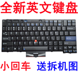 全新IBM W520 X220 联想笔记本键盘 T410 T510i T400S T420 T420S