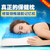 泰国乳胶枕头缓解颈椎病专用保健枕头慕斯凝胶枕太空记忆枕头